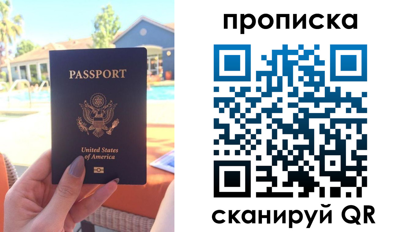 прописка гарантия в Коряжме